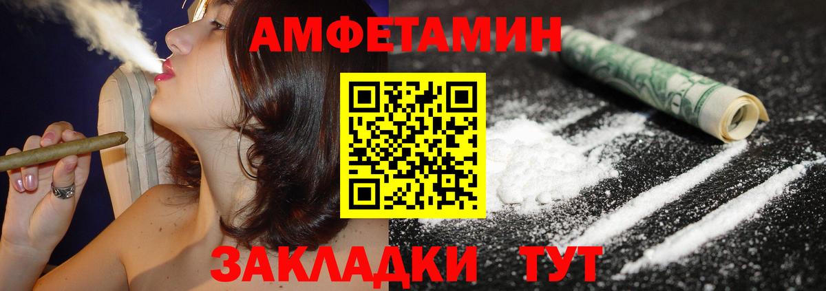 Муравленко  Amphetamine  Вход с VPN  Amphetamine VHQ 