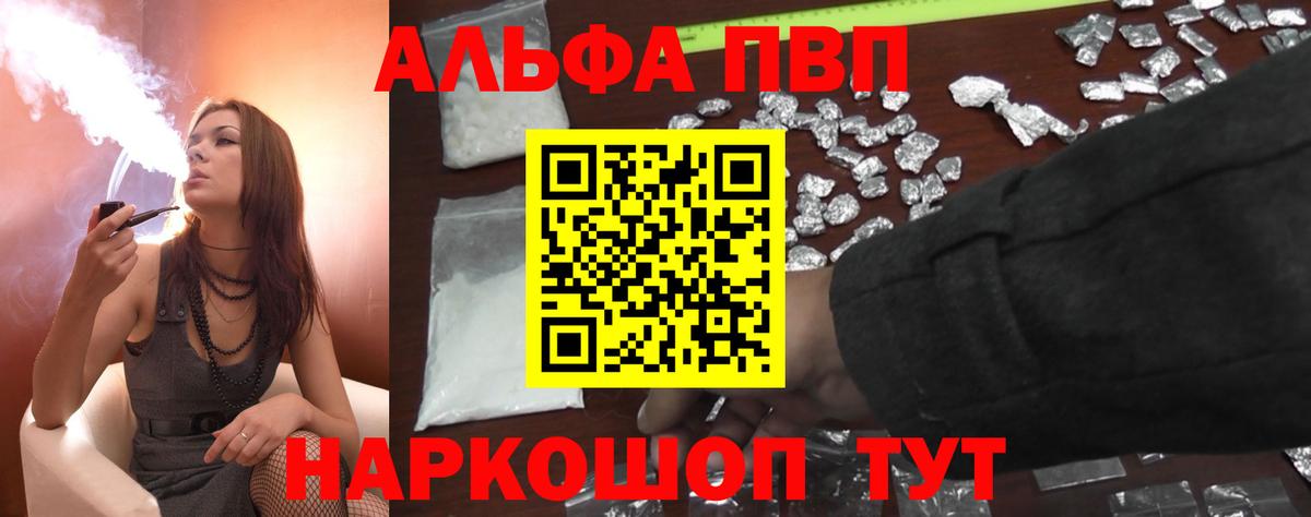 A-PVP VHQ Муравленко