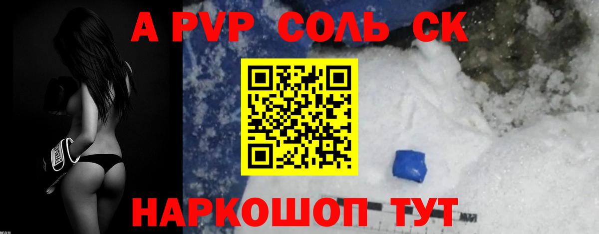 Alpha-PVP крисы CK  Вход с VPN  A PVP кристаллы  Alfa_PVP Crystall  A-PVP  Муравленко 
