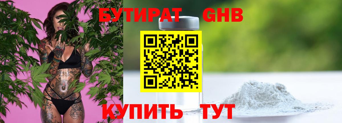 Бутират оксана  Бутират  Муравленко  Вход с VPN 