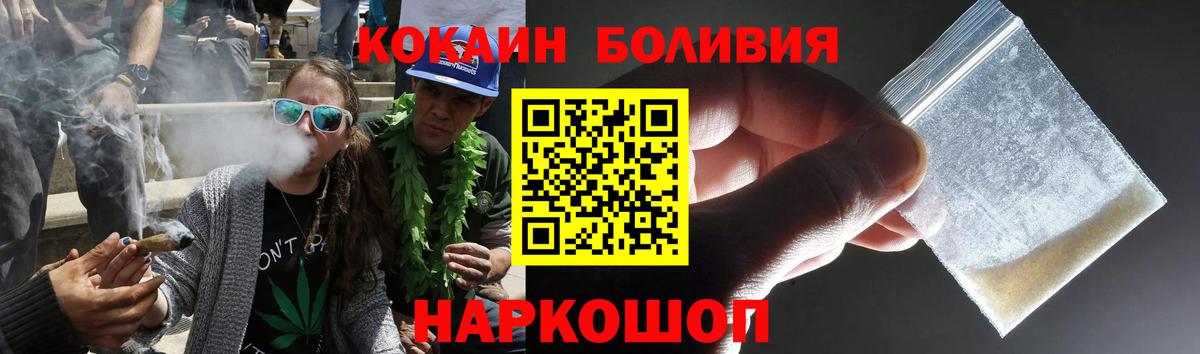 КОКАИН  COCAIN FishScale  Вход с VPN  Кокаин 99%  Муравленко 