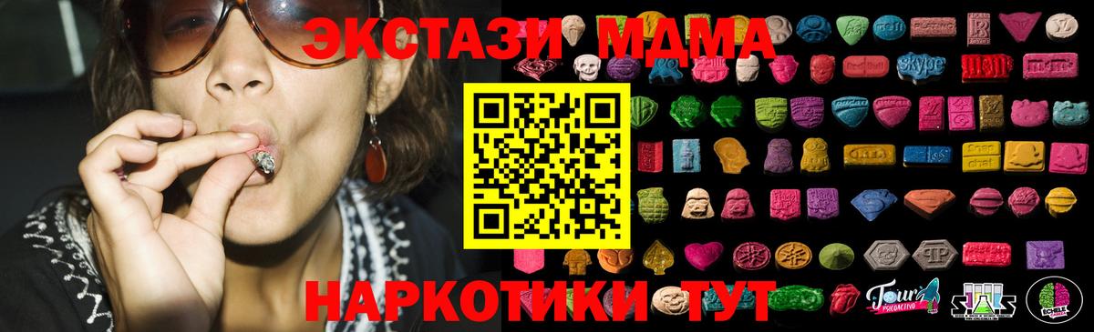 Экстази диски  где купить наркоту  Муравленко  Вход с VPN  Ecstasy диски 