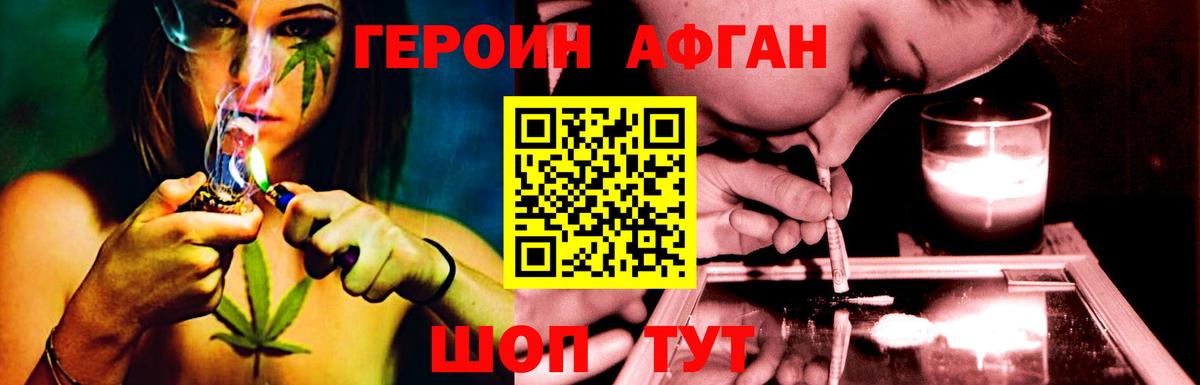 Муравленко  Героин VHQ  Вход с VPN 