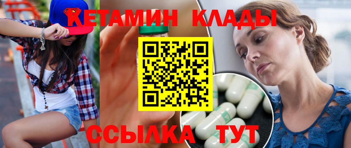 Муравленко  КЕТАМИН VHQ  Вход с VPN  КЕТАМИН ketamine 