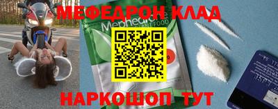 меф VHQ Заводоуковск