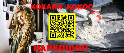 кокаин перу Заволжье