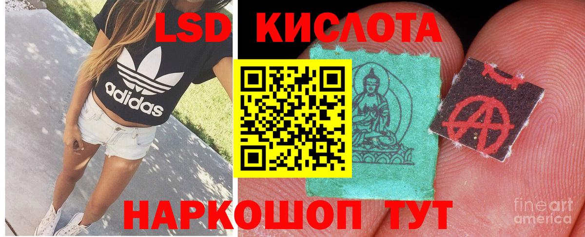 Муравленко  Лсд 25 экстази кислота  LSD-25 экстази ecstasy  Вход с VPN 