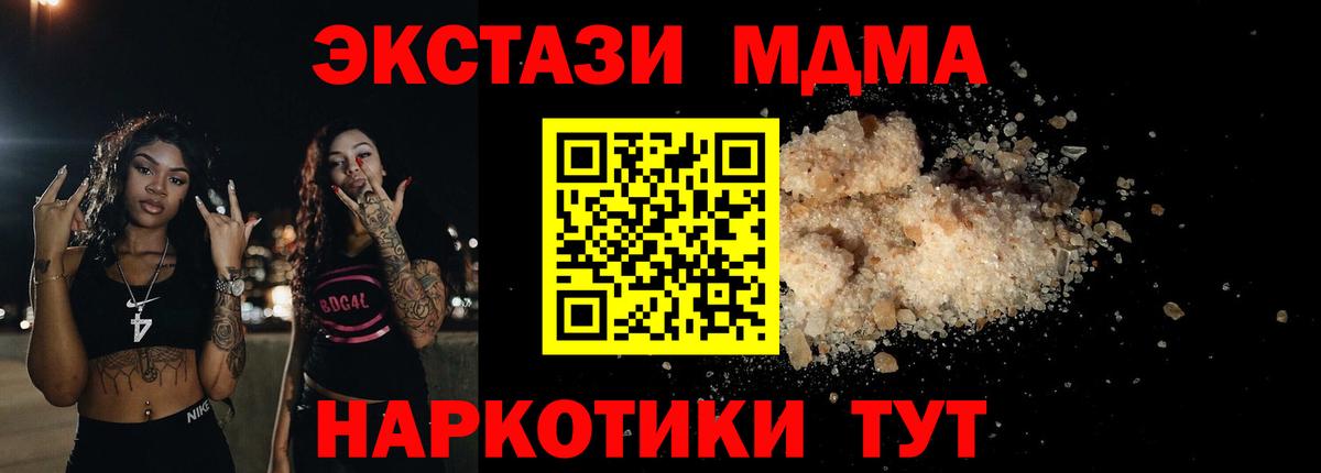 MDMA VHQ  МДМА кристаллы  Муравленко  Вход с VPN 