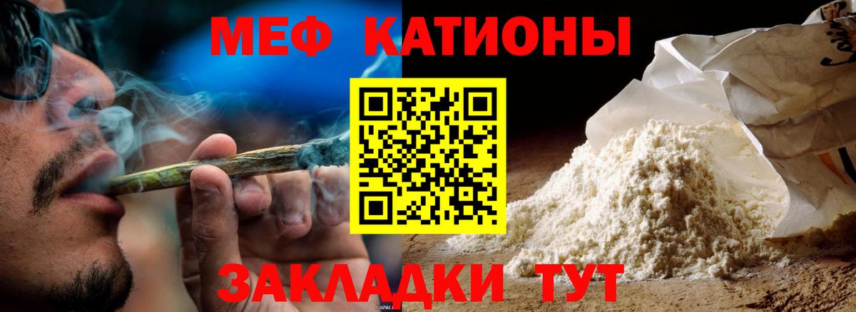 МЕФ кристаллы  Мефедрон  МЕФ  Муравленко  Меф мяу мяу  Вход с VPN 