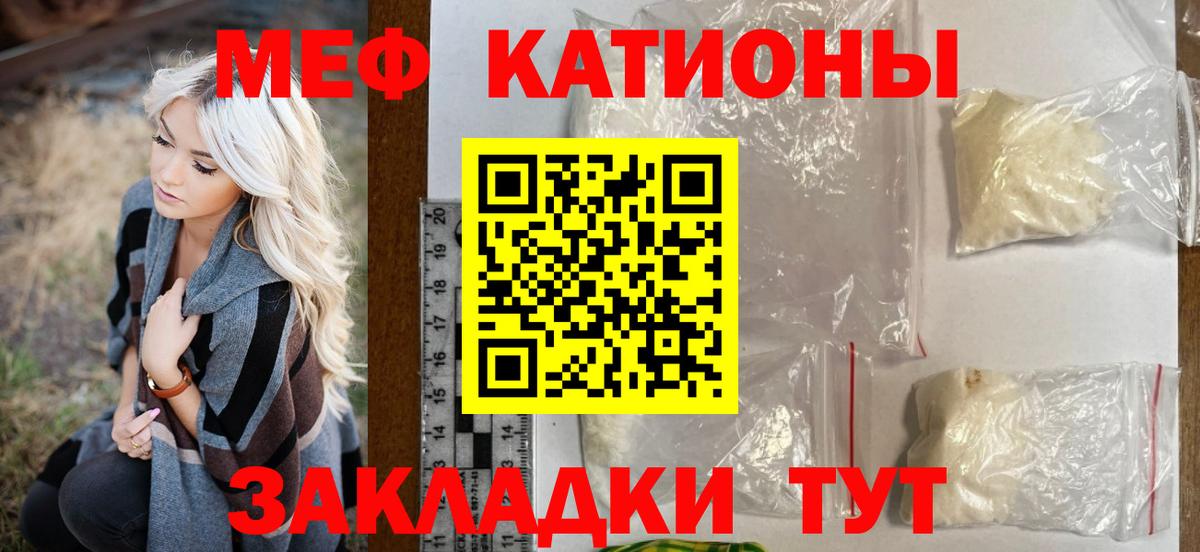 Меф мяу мяу кристаллы Муравленко