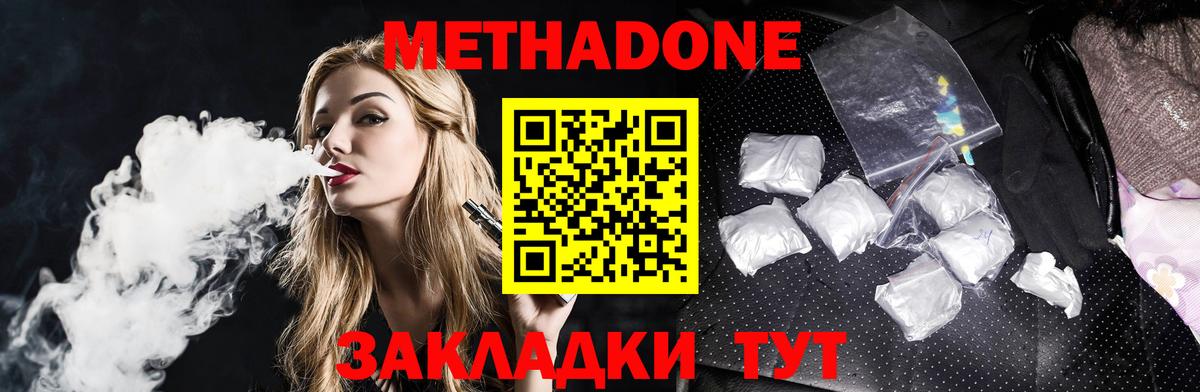 Муравленко  shop телеграм  Вход с VPN  МЕТАДОН белоснежный 