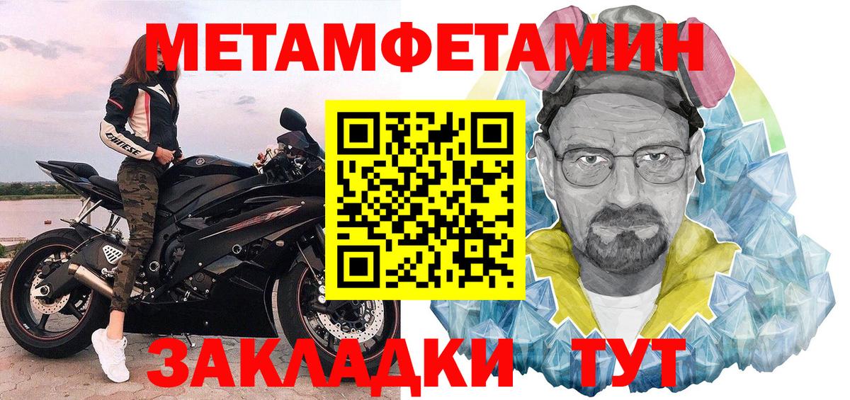 Метамфетамин пудра  Вход с VPN  Муравленко 