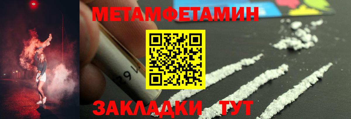 Первитин винт Муравленко