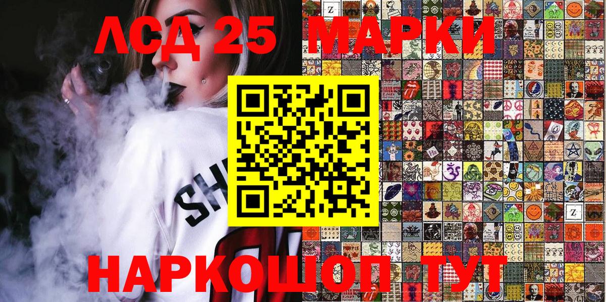 Наркотические марки 1,5мг Муравленко