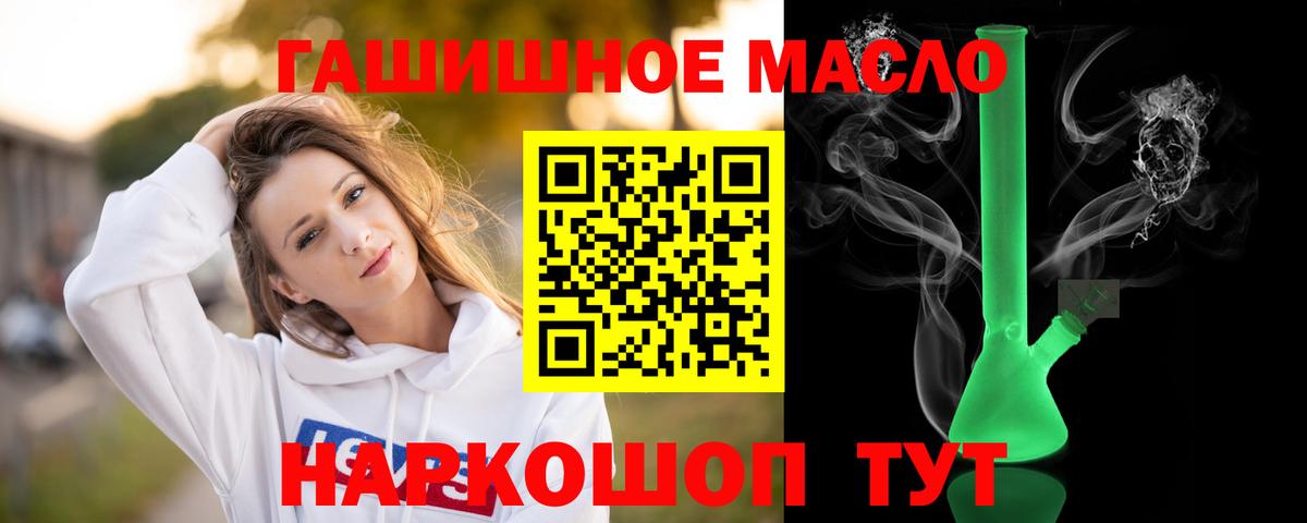 Дистиллят ТГК жижа  Вход с VPN  ТГК жижа  Муравленко 